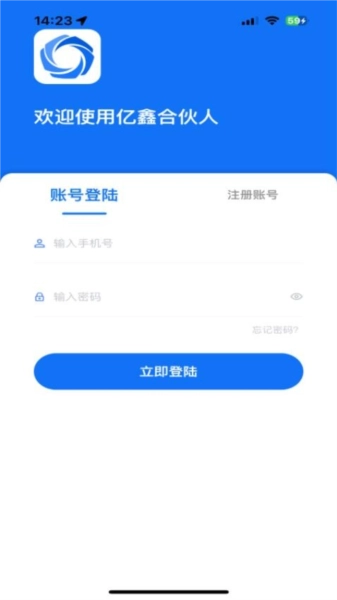 亿鑫合伙人图2
