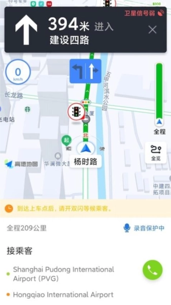 添猫车主手机版2