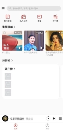 波尼音乐最新版截图2