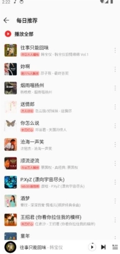 波尼音乐最新版截图4