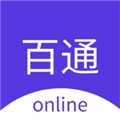 百通在线安卓版