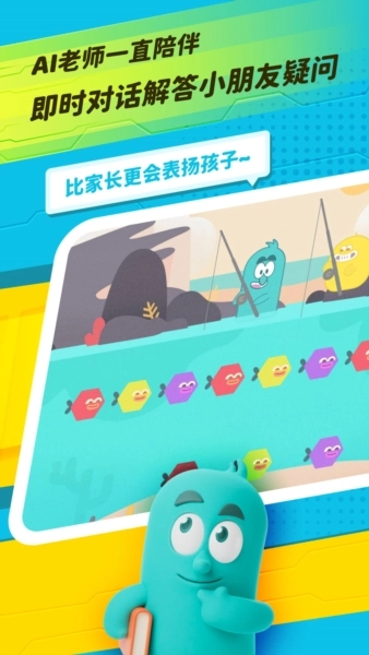 精灵学伴安卓版4