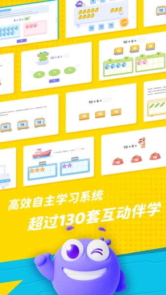 精灵学伴安卓版3