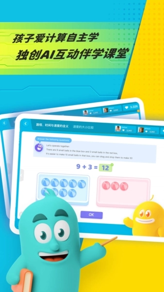 精灵学伴安卓版2