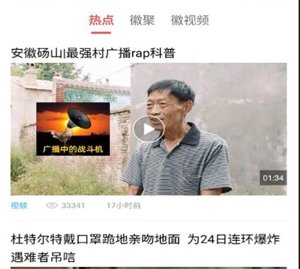 中安新闻客户端