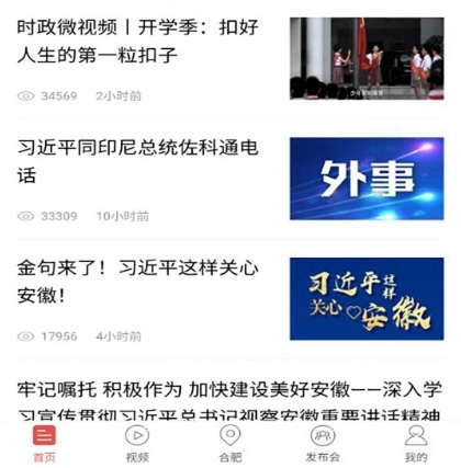 中安新闻客户端