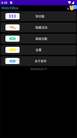 WetchBox手表版图2