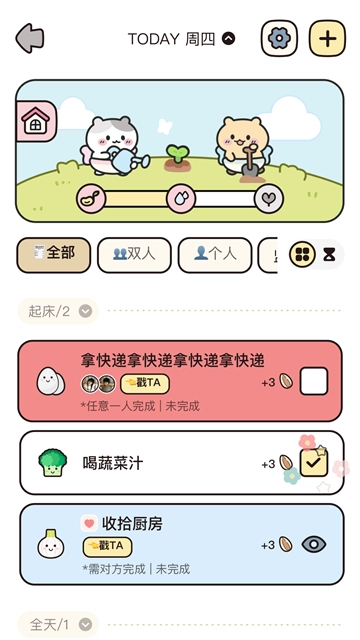 吱吱小岛打卡软件图4