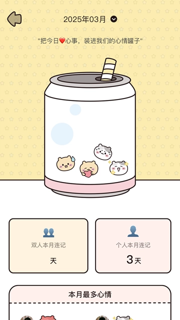 吱吱小岛打卡软件图5