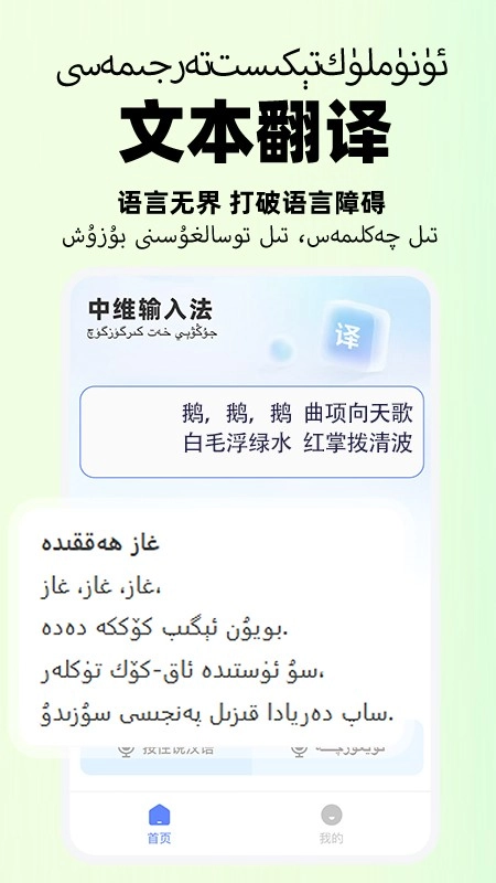 小飞维语输入法手机版图4