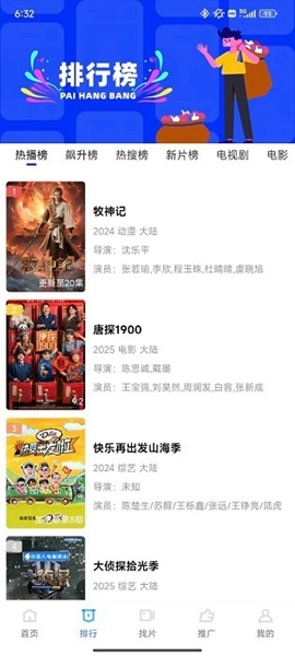 大眼视频最新版(2)