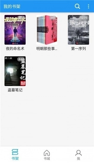 胖达搜书最新版截图4