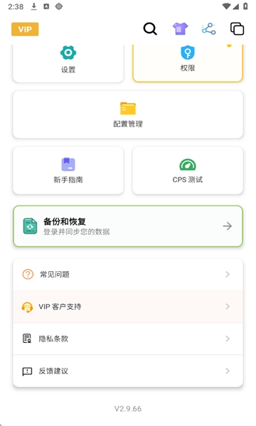 北然连点器(高级Pro版图4