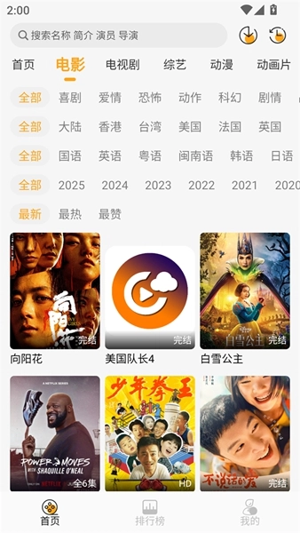 云端影视最新免费版