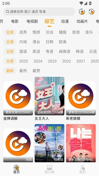 云端影视最新免费版