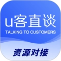 U客直谈