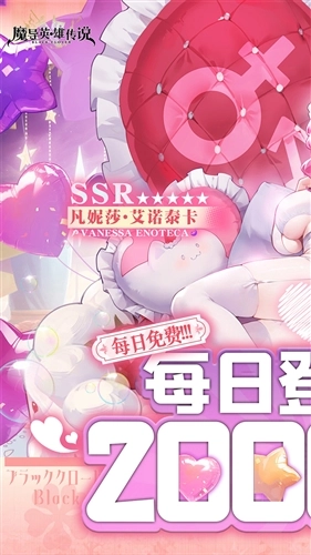 魔导英雄传说折图1