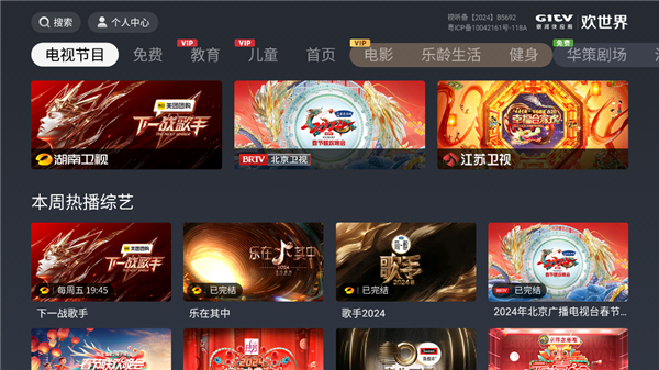 欢世界截图2