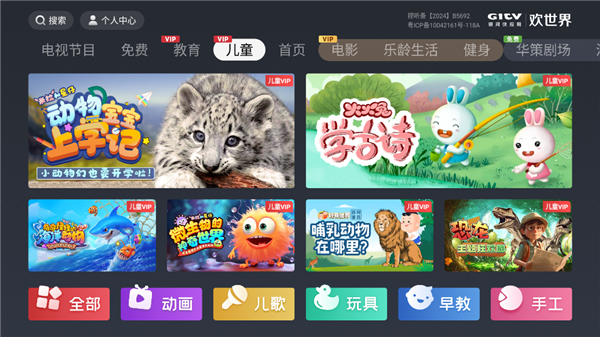 欢世界截图0