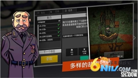 逃离暗影单机版图1