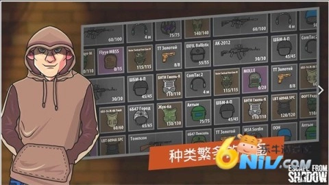 逃离暗影单机版图4