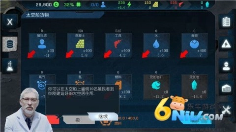 潘坦尼太空殖民地图2