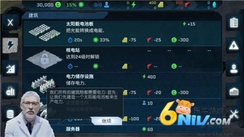 潘坦尼太空殖民地图3