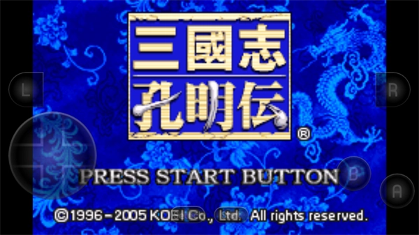 三国志孔明传手机版