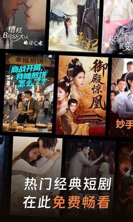 免费短剧短视频截图2