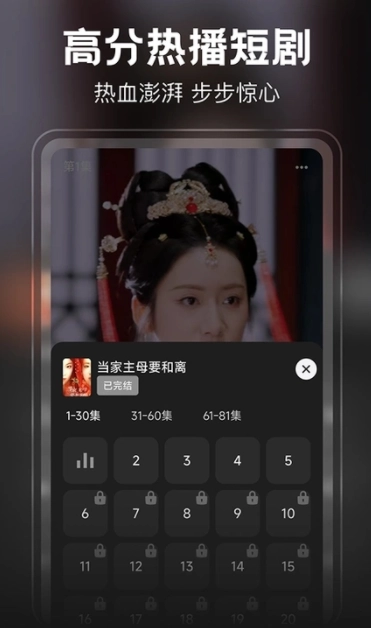 免费短剧短视频截图3