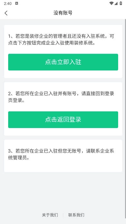 臻惠家装截图3