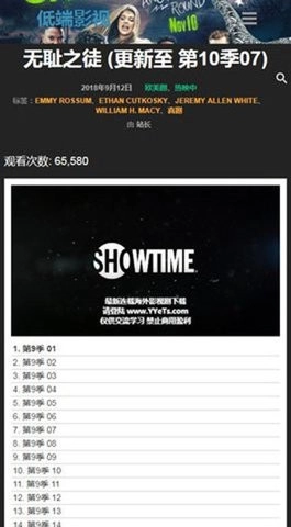 低端影视追剧网图3