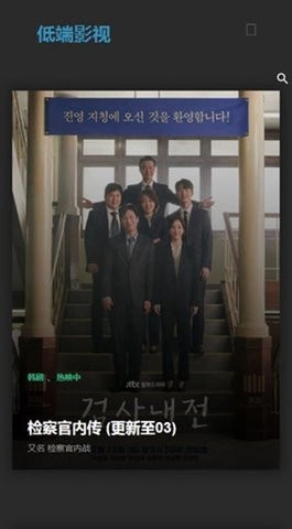 低端影视追剧网