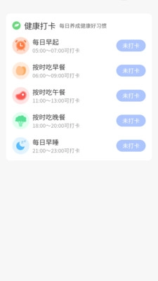 简单计步走