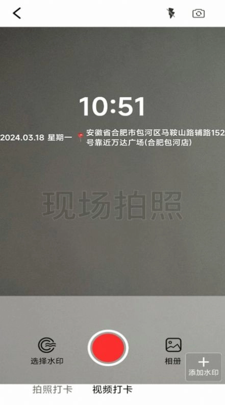 水印相机工程打卡