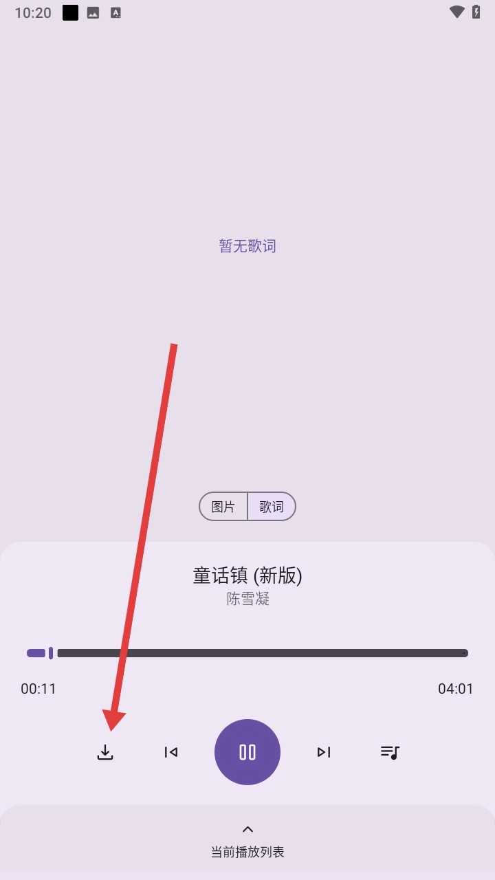 配享音乐