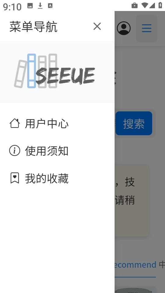 遇见云书手机版图3