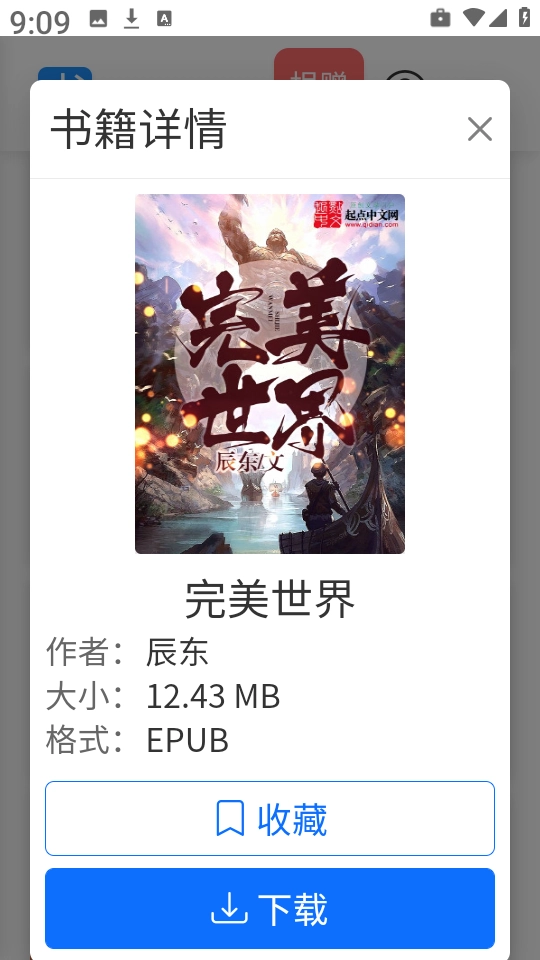 遇见云书手机版图1