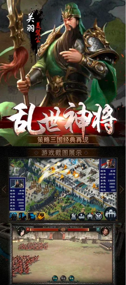 赤壁之战2正式版图1