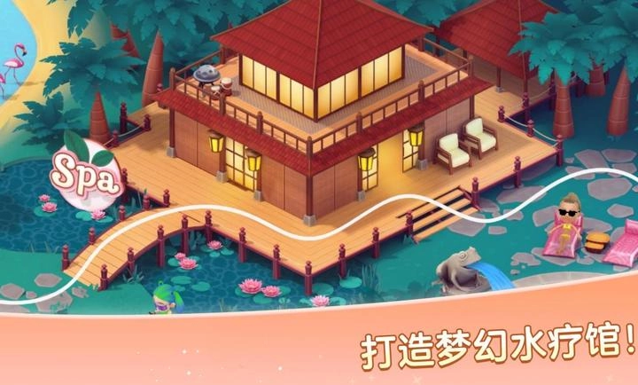 安宁水疗馆中文版图1