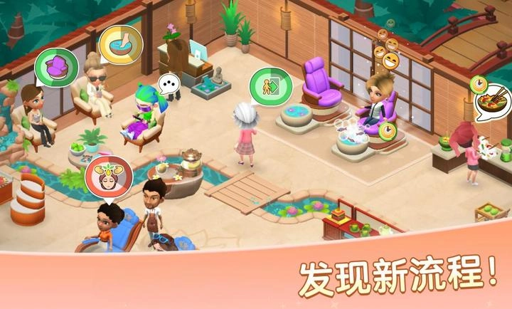 安宁水疗馆中文版图2