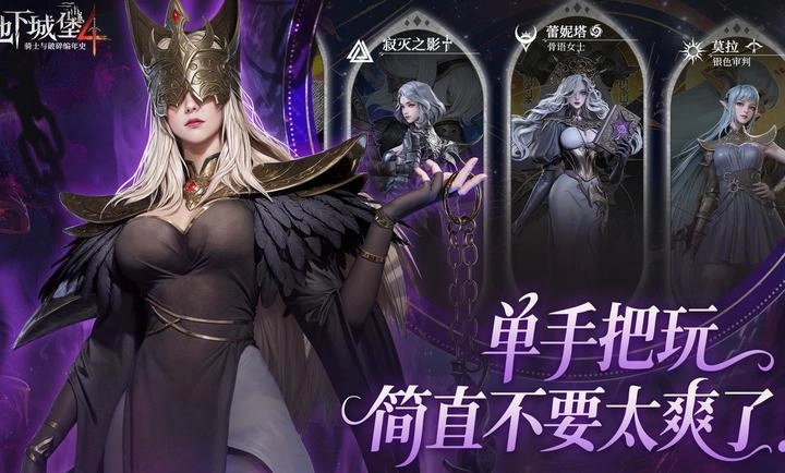 地下城堡4正式版图4