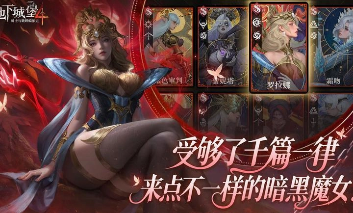 地下城堡4正式版图3