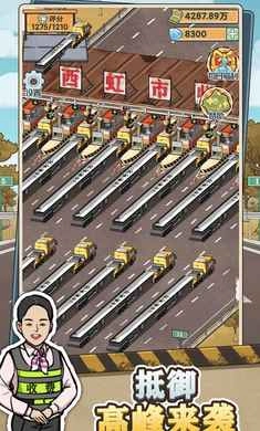 高速大亨正式版