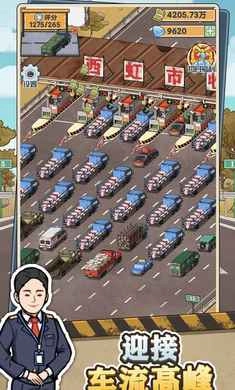 高速大亨正式版