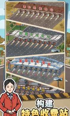 高速大亨正式版