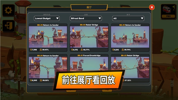 桥梁建造师3正版图2