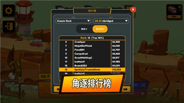 桥梁建造师3正版图3