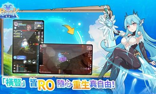 RO仙境传说重生图3