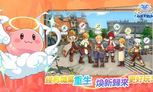 RO仙境传说重生图1